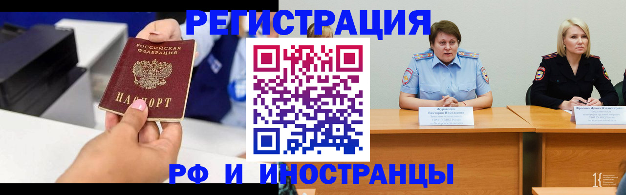 временная регистрация адрес в Челябинске