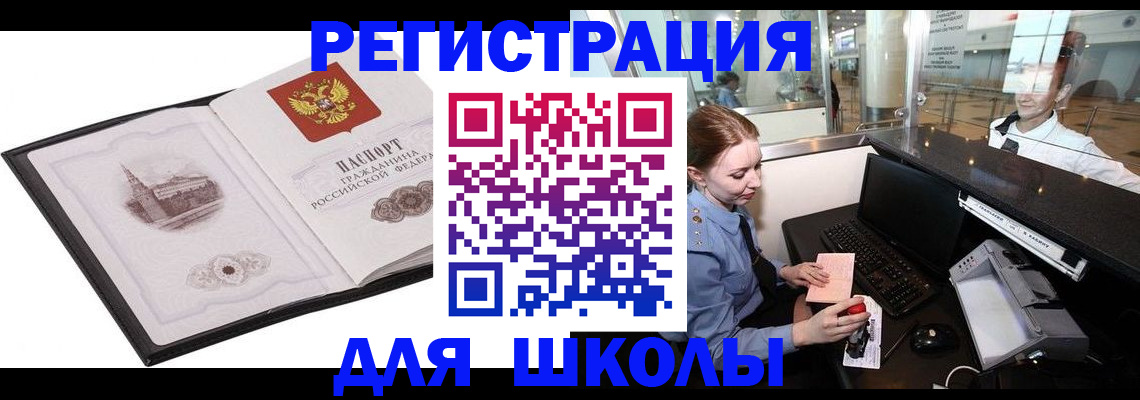 прописка от собственника в Челябинске