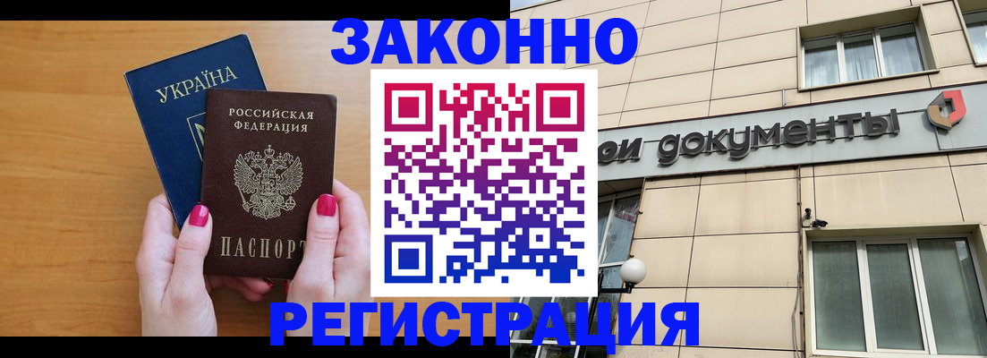 временная регистрация собственник в Челябинске