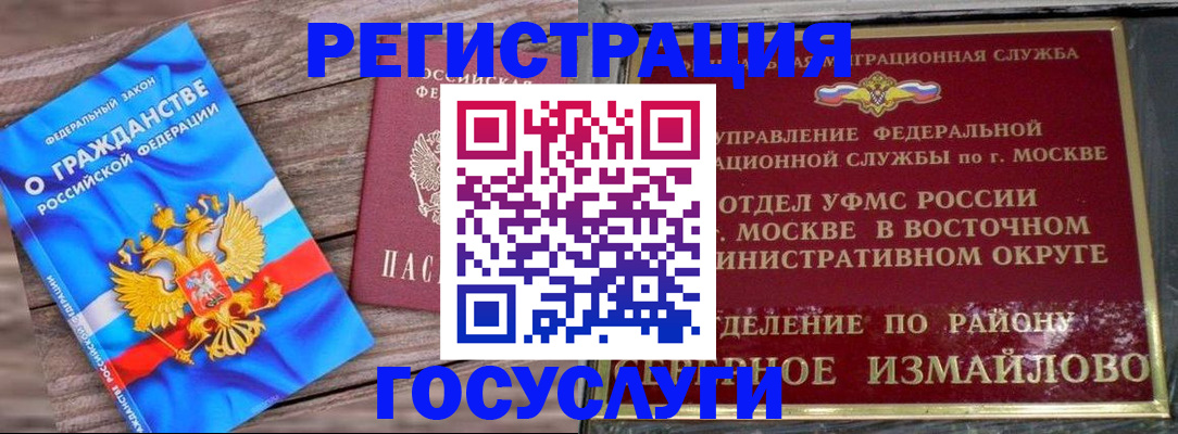 временная регистрация в квартире в Челябинске