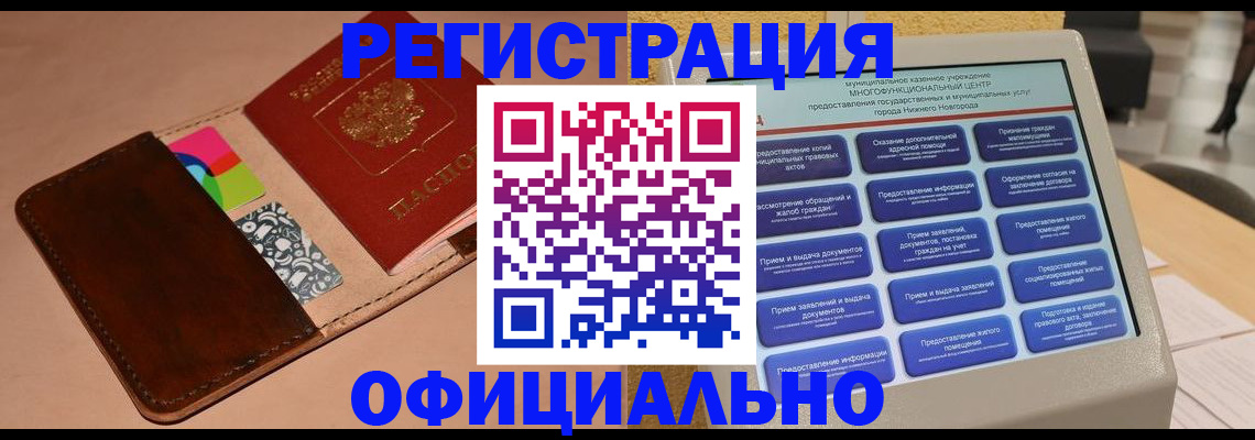 временная регистрация госуслуги в Челябинске